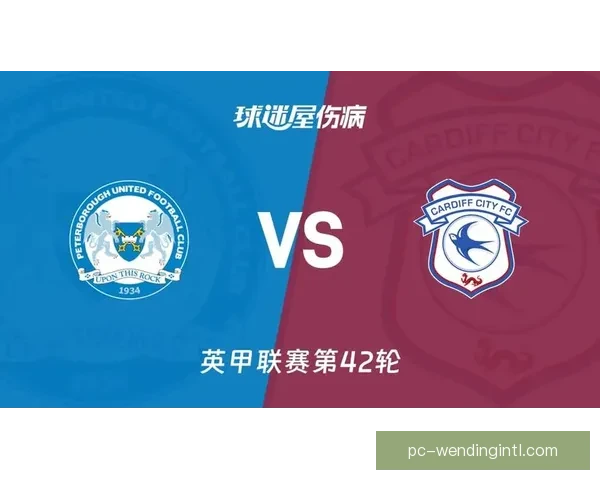 彼得堡联主场鏖战战平卡迪夫城全场精彩纷呈